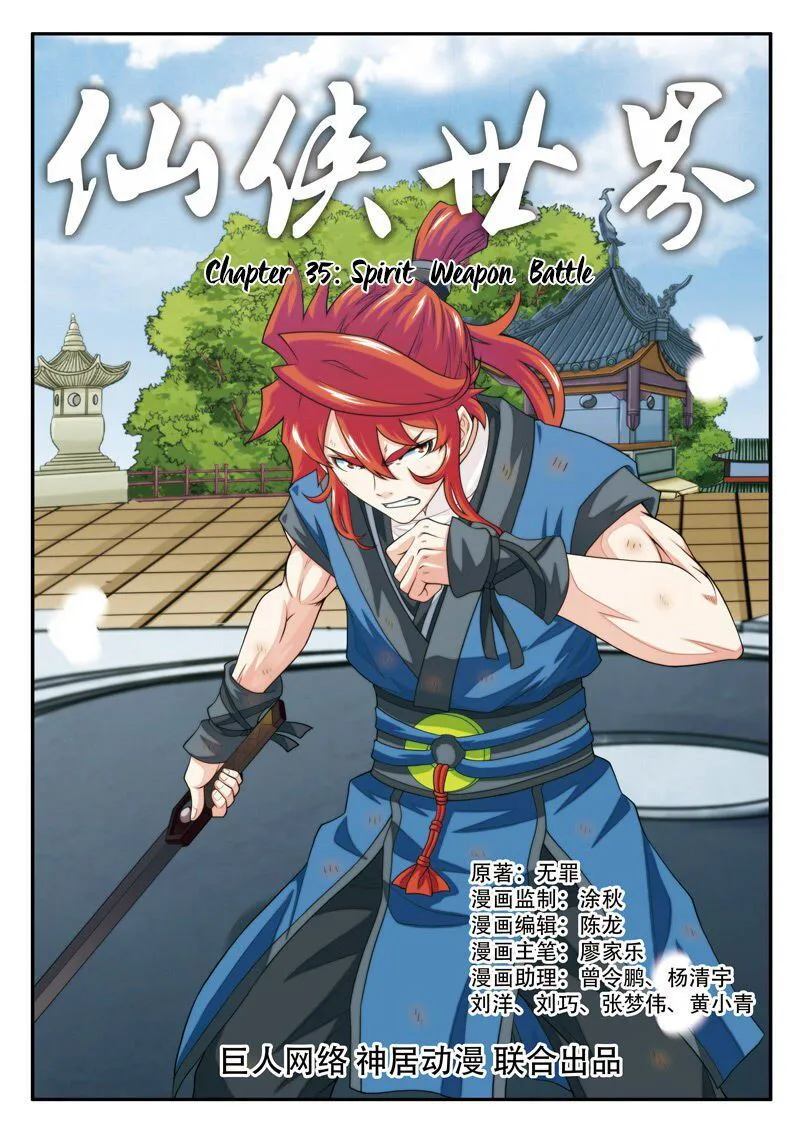 The Mythical Realm Chapter 35 Online - página 2