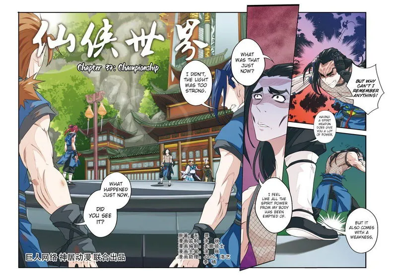 The Mythical Realm Chapter 37 Online - página 2