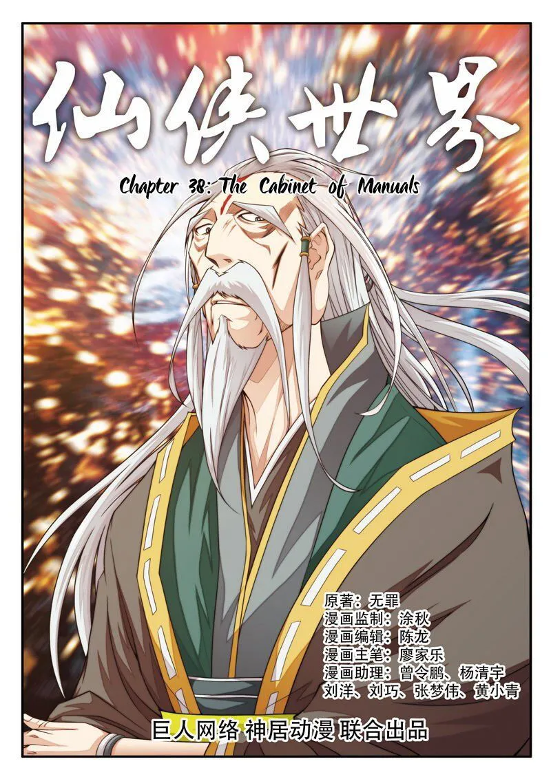 The Mythical Realm Chapter 38 Online - página 2