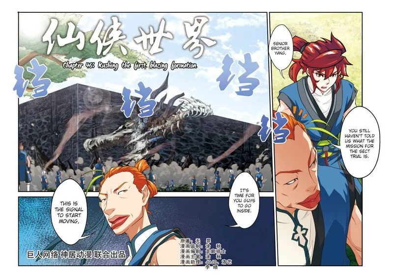 The Mythical Realm Chapter 46 Online - página 2