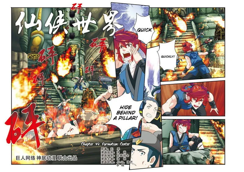 The Mythical Realm Chapter 47 Online - página 2