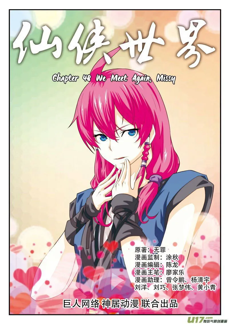 The Mythical Realm Chapter 48 Online - página 2