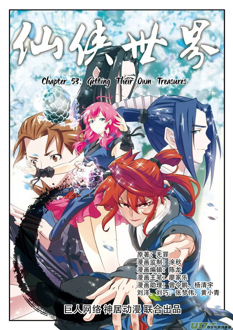 The Mythical Realm Chapter 53 Online - página 2