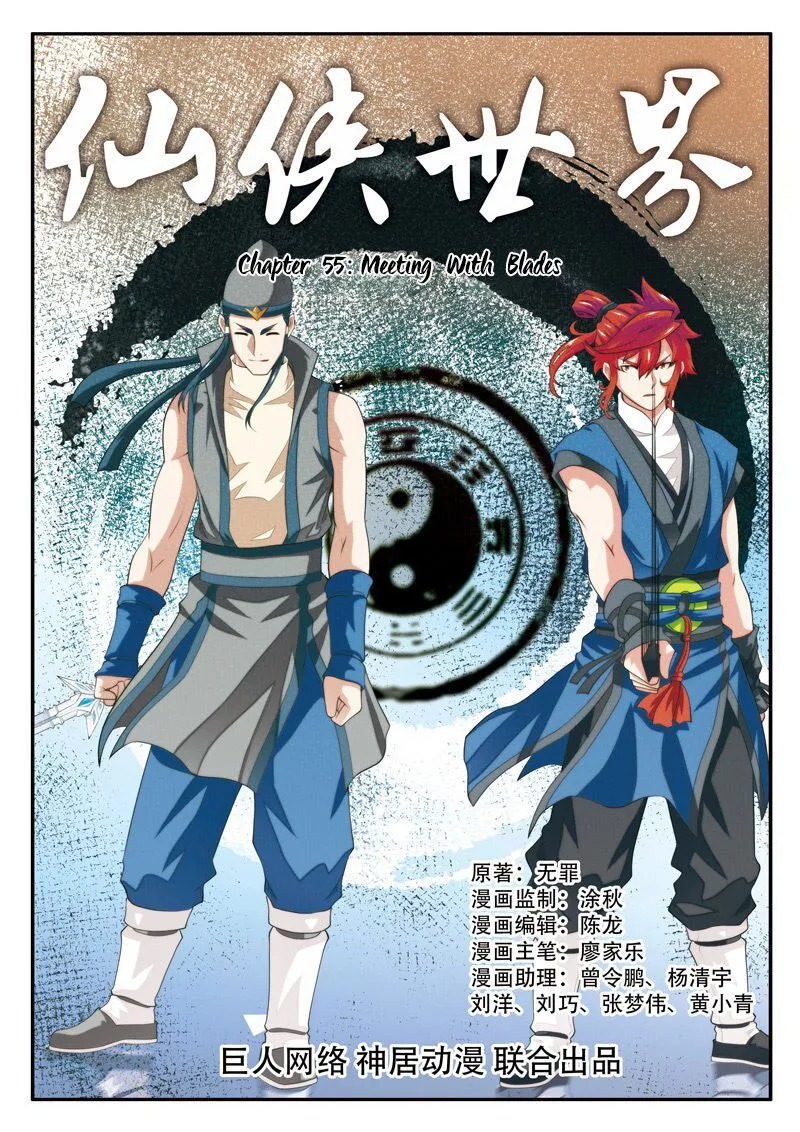 The Mythical Realm Chapter 55 Online - página 2
