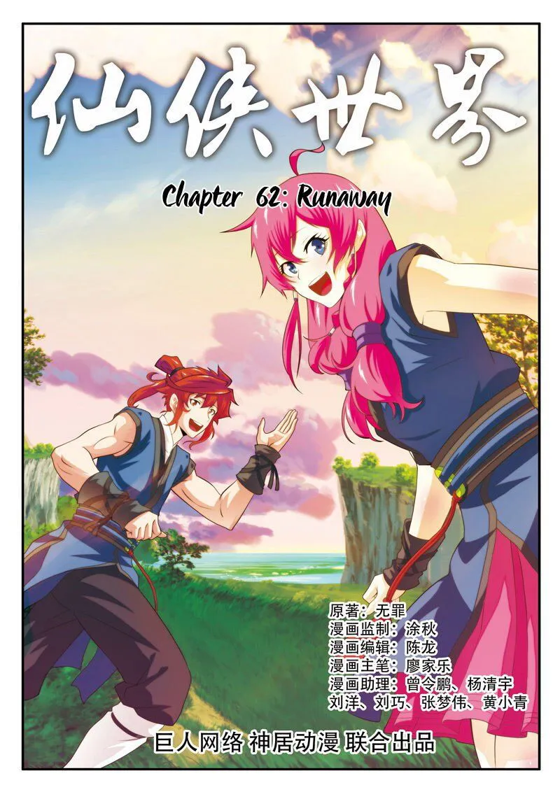 The Mythical Realm Chapter 62 Online - página 2