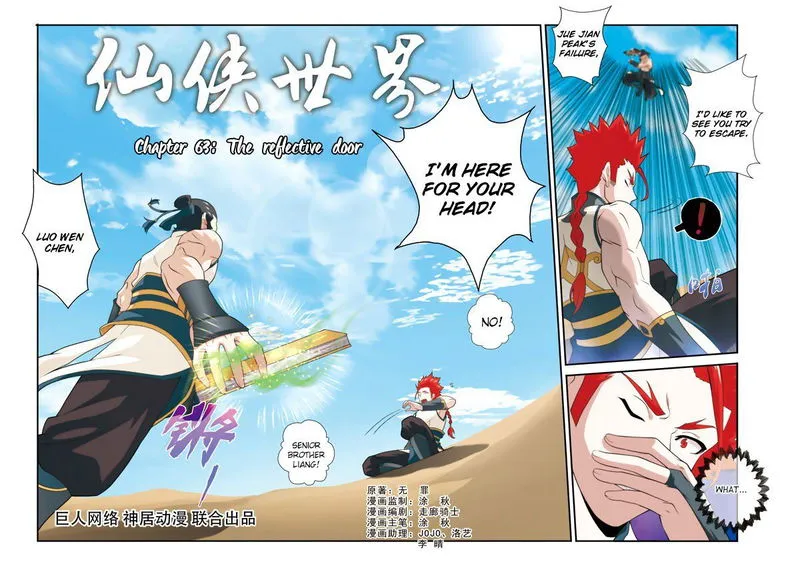 The Mythical Realm Chapter 63 Online - página 2