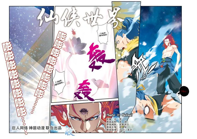 The Mythical Realm Chapter 71 Online - página 2