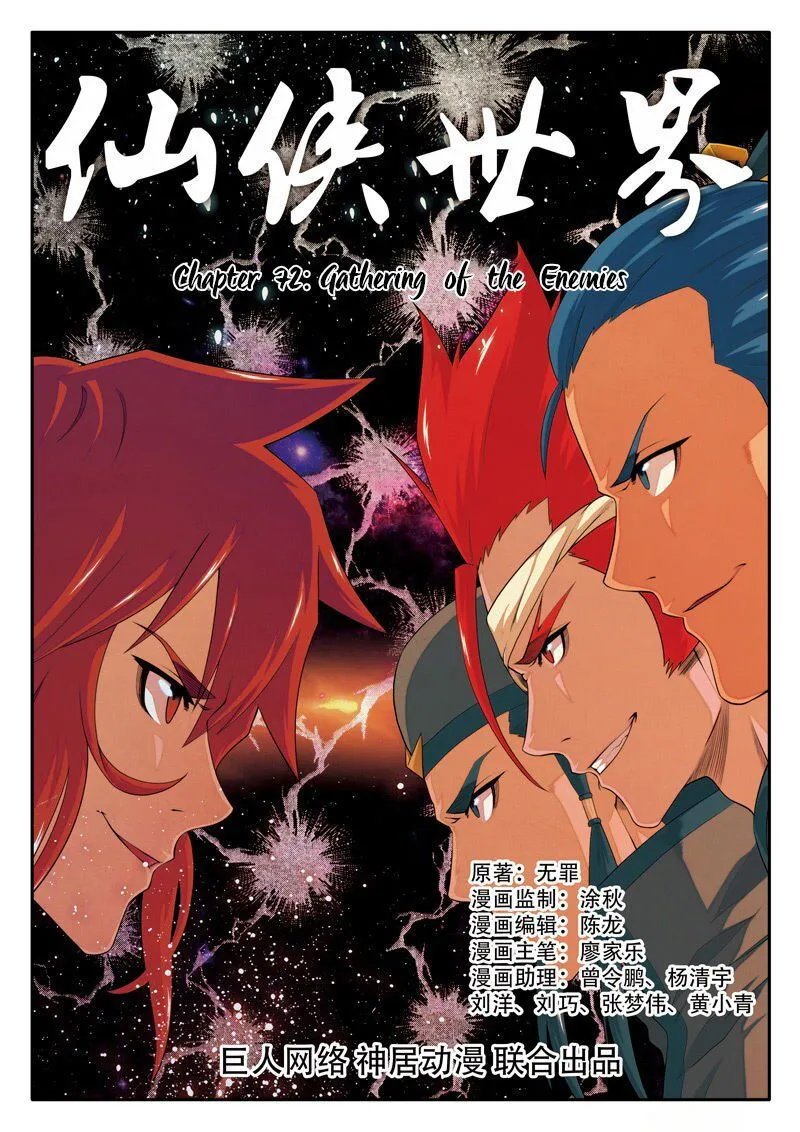The Mythical Realm Chapter 72 Online - página 2