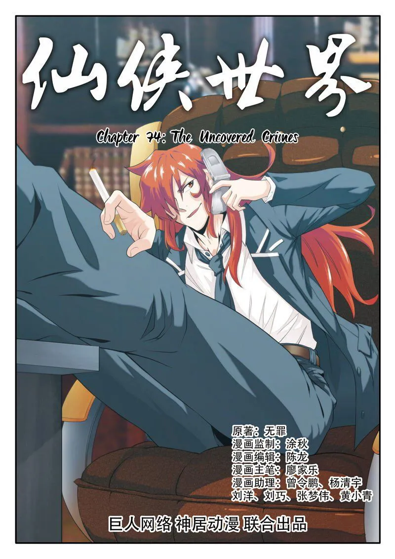 The Mythical Realm Chapter 74 Online - página 2