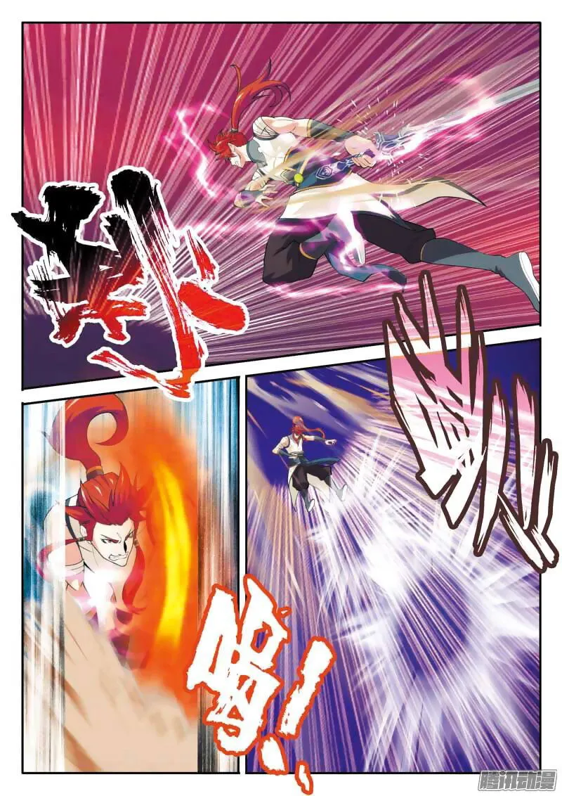The Mythical Realm Chapter 90 Online - página 7