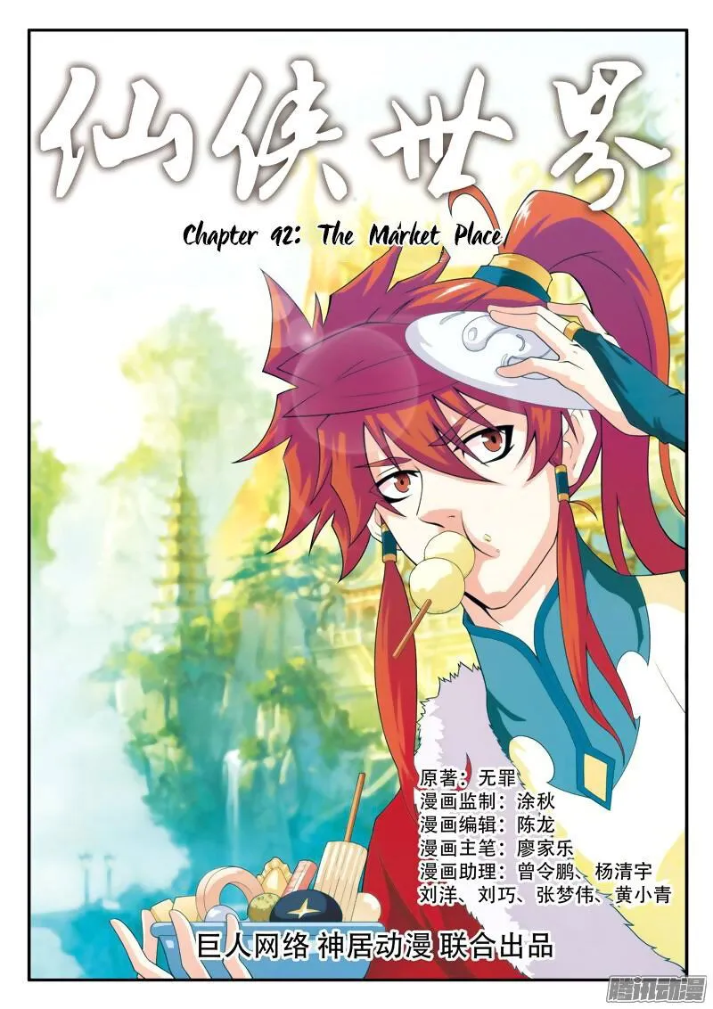 The Mythical Realm Chapter 92 Online - página 3