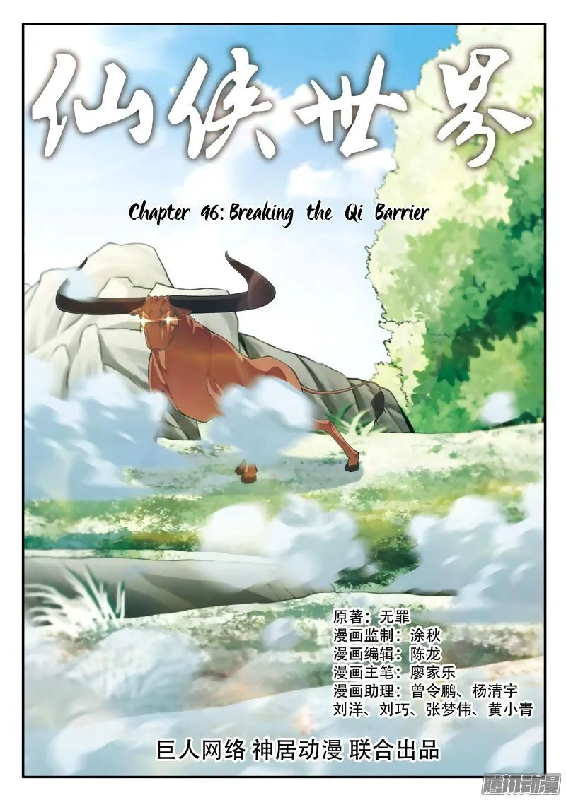 The Mythical Realm Chapter 96 Online - página 2
