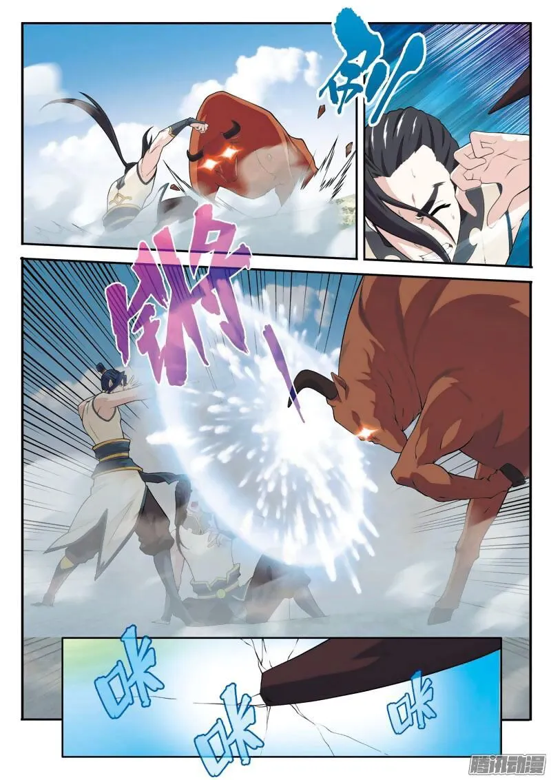 The Mythical Realm Chapter 96 Online - página 5