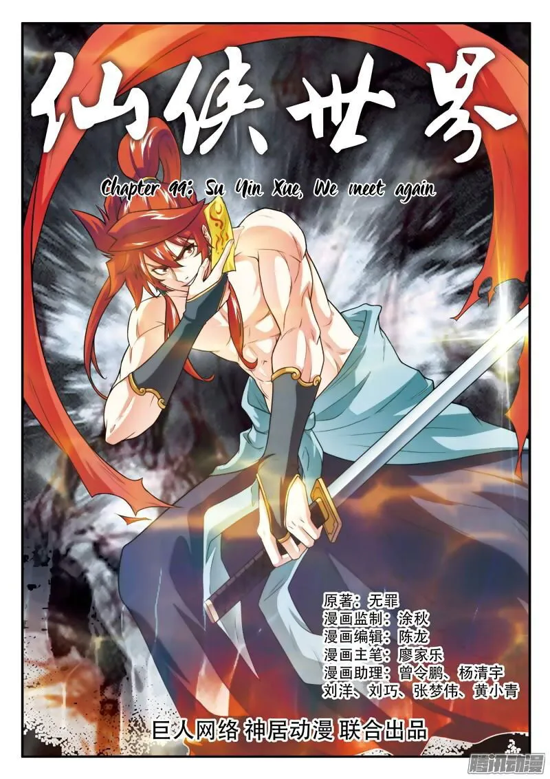 The Mythical Realm Chapter 99 Online - página 2