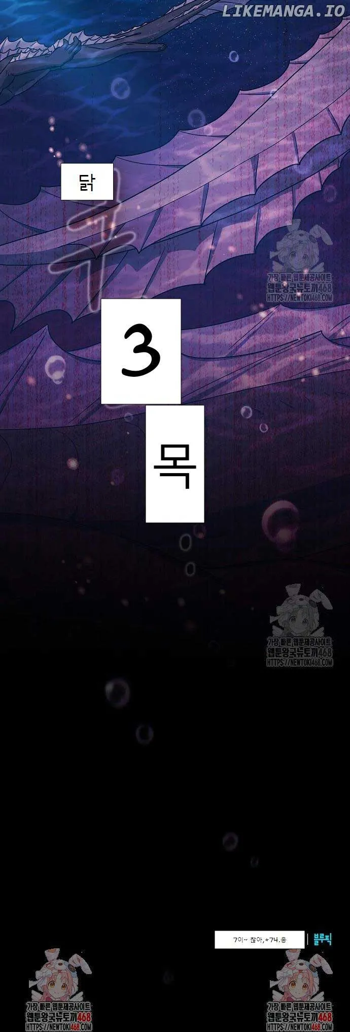 The Nebula’s Civilization Chapter 79 Online - página 51