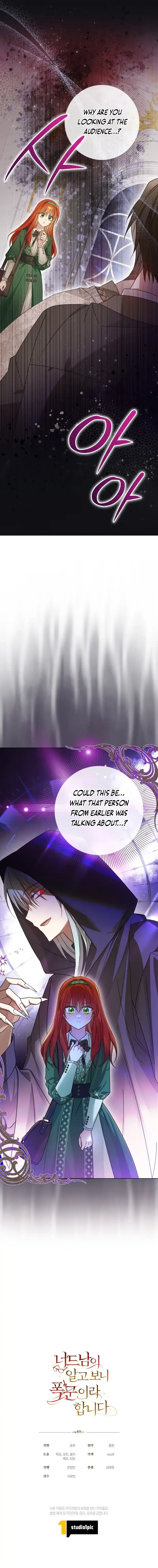 The Nerd Turned Out to Be the Tyrant Chapter 24 Online - página 11