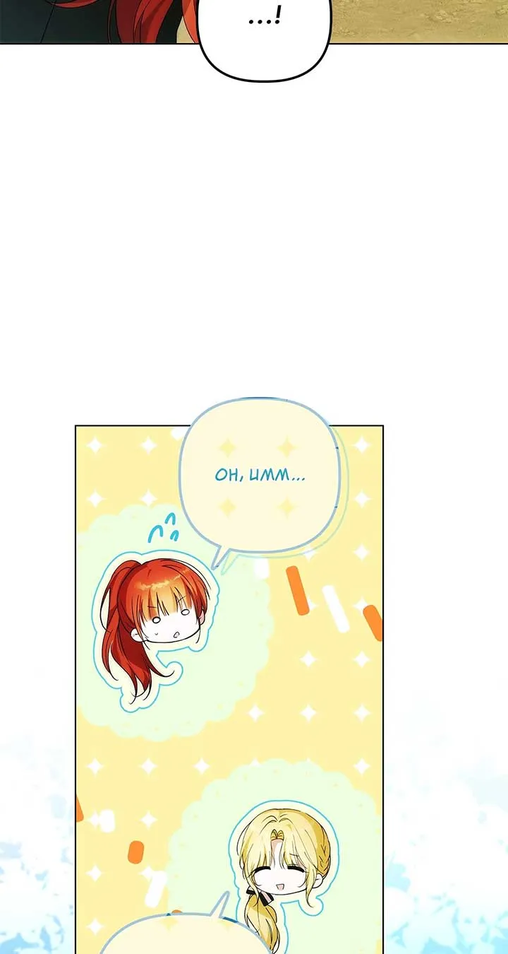 The Nerd Turned Out to Be the Tyrant Chapter 53 Online - página 16