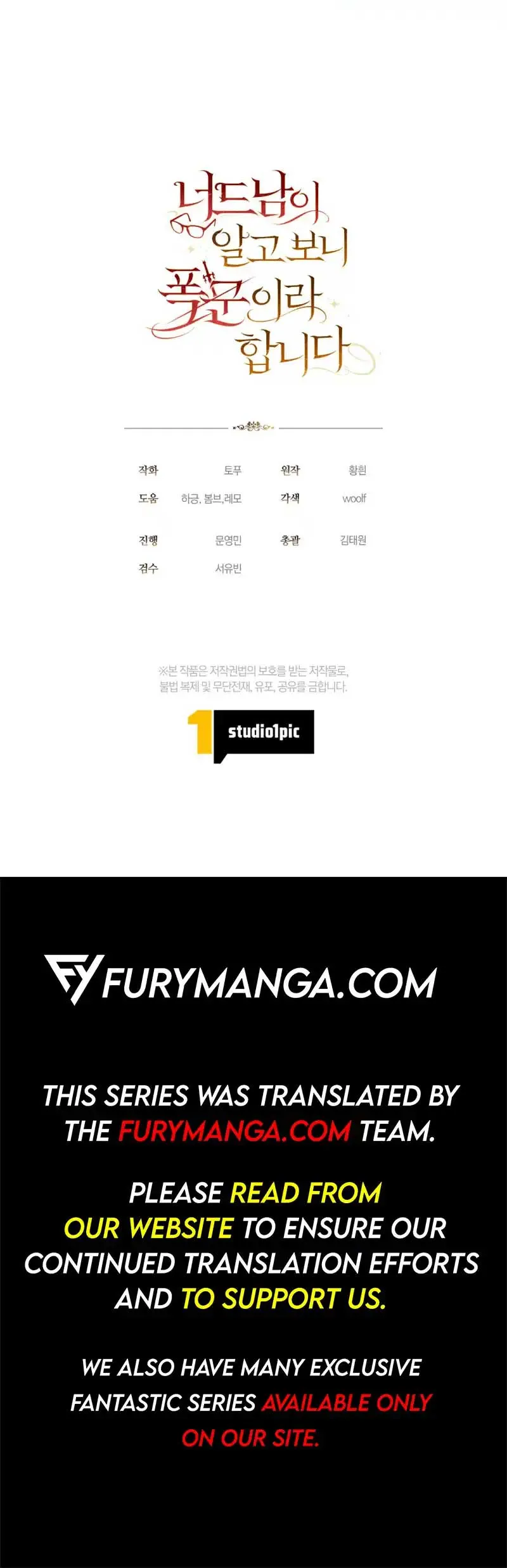 The Nerd Turned Out to Be the Tyrant Chapter 8 Online - página 11