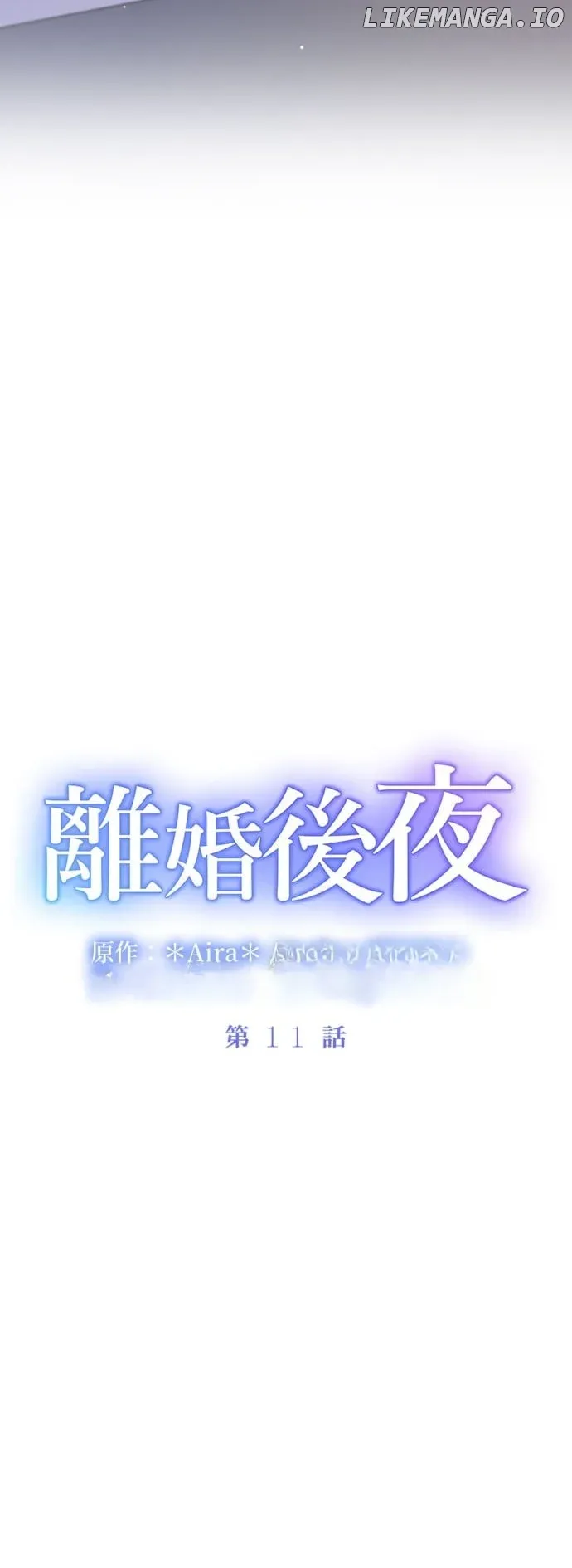 The Night After the Divorce Chapter 11 Online - página 4