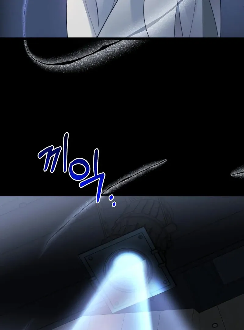 The Night Clenched in Your Hands Chapter 1 Online - página 26