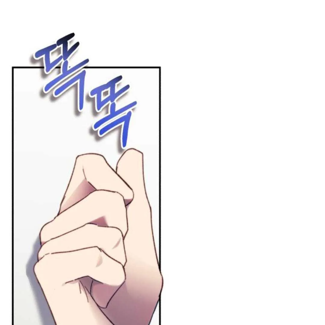 The Night Clenched in Your Hands Chapter 12 Online - página 1