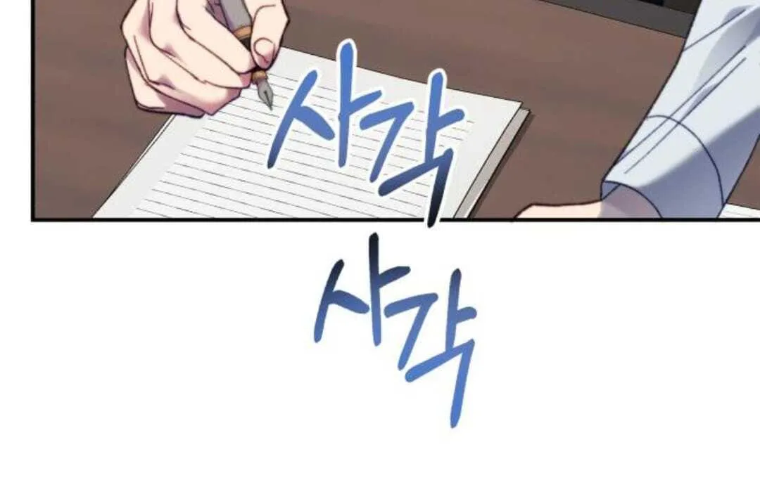 The Night Clenched in Your Hands Chapter 12 Online - página 10