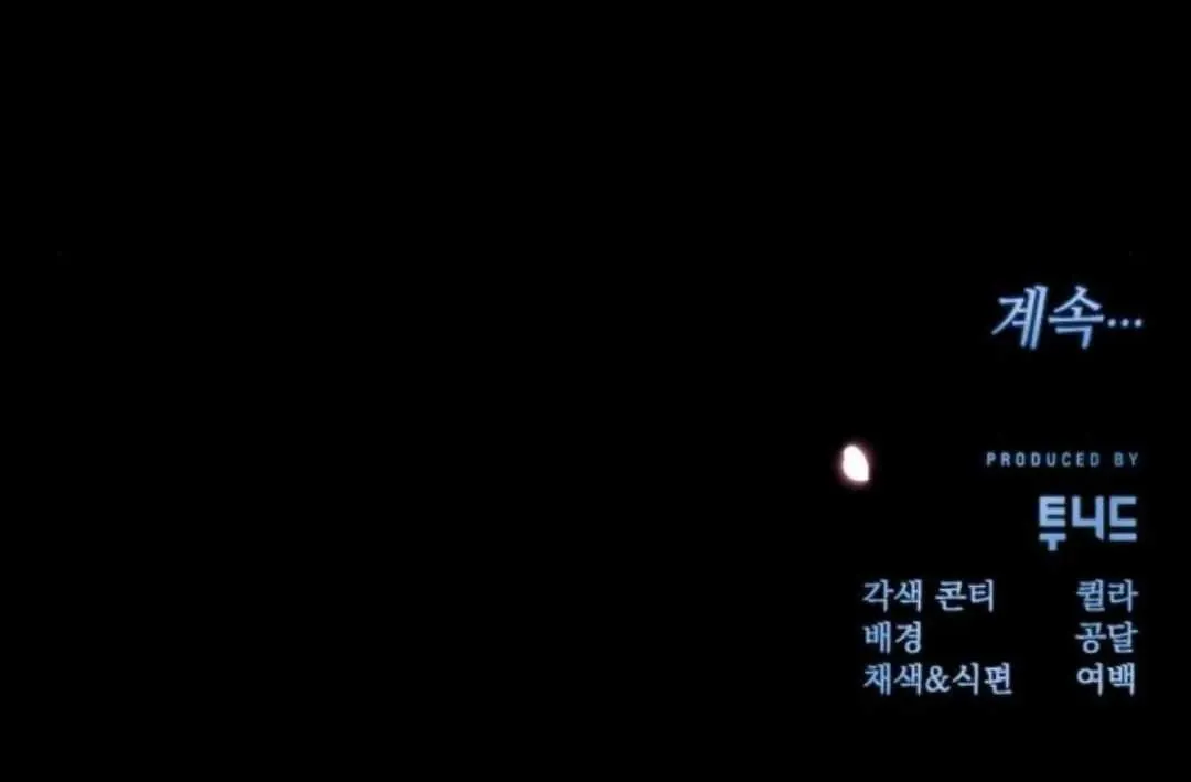 The Night Clenched in Your Hands Chapter 12 Online - página 148