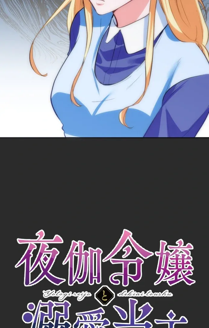 The Night Time Lady And The Doting Head Of The Family Chapter 2 Online - página 14