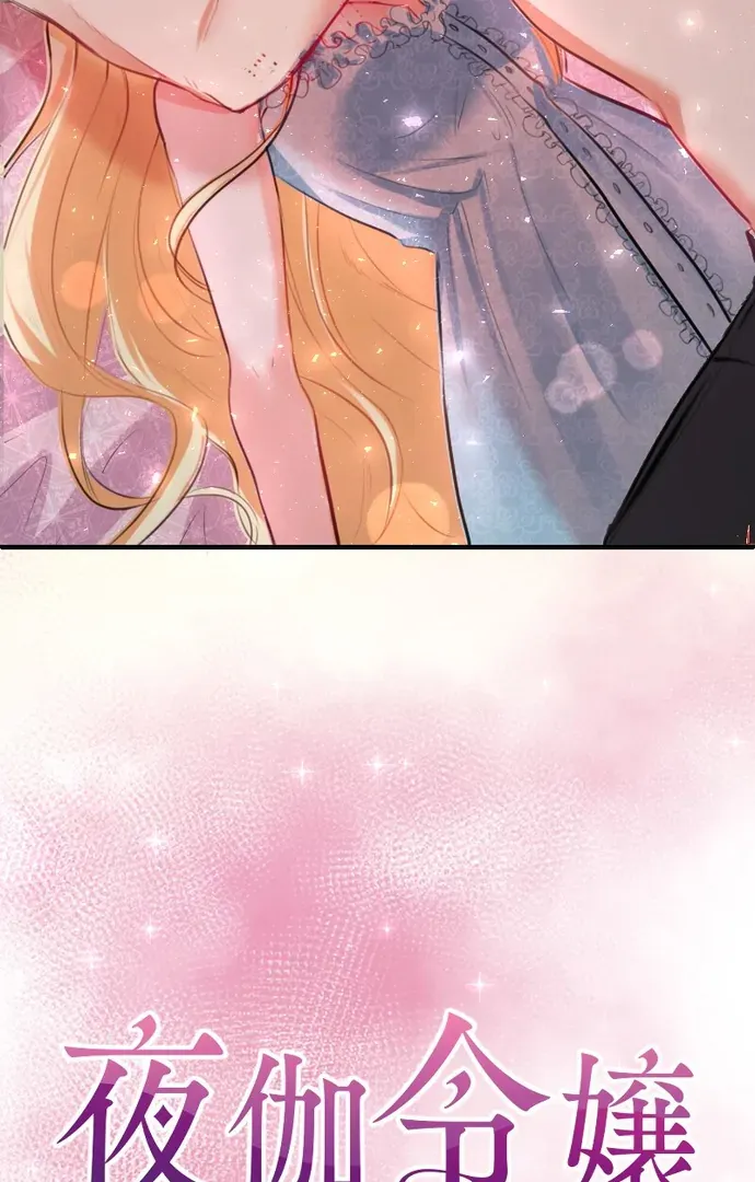 The Night Time Lady And The Doting Head Of The Family Chapter 3 Online - página 12
