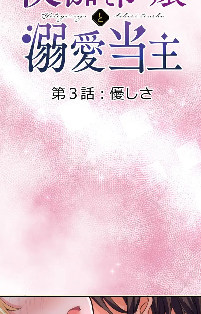 The Night Time Lady And The Doting Head Of The Family Chapter 3 Online - página 13