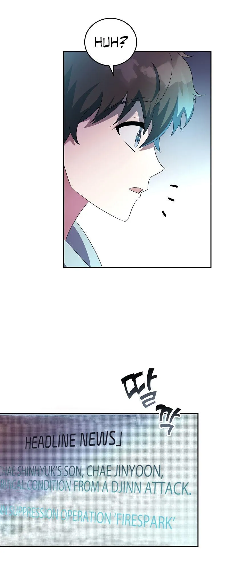 The Novel’s Extra (Remake) Chapter 12 Online - página 14