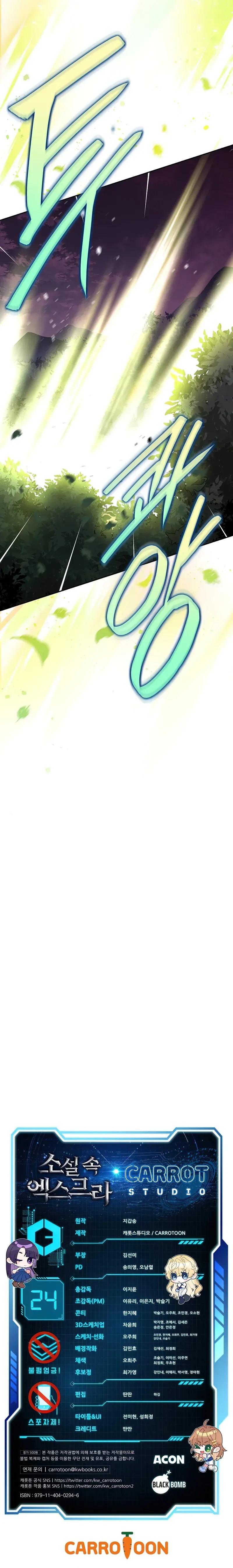 The Novel’s Extra (Remake) Chapter 24 Online - página 12