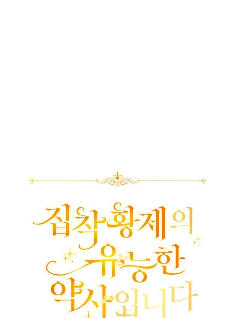 The Obsessive Emperor’s Capable Pharmacist Chapter 2 Online - página 50