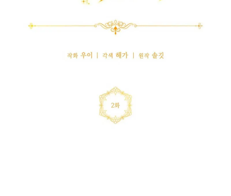 The Obsessive Emperor’s Capable Pharmacist Chapter 2 Online - página 51