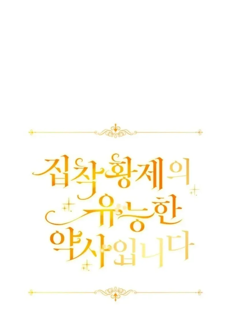 The Obsessive Emperor’s Capable Pharmacist Chapter 59 Online - página 48