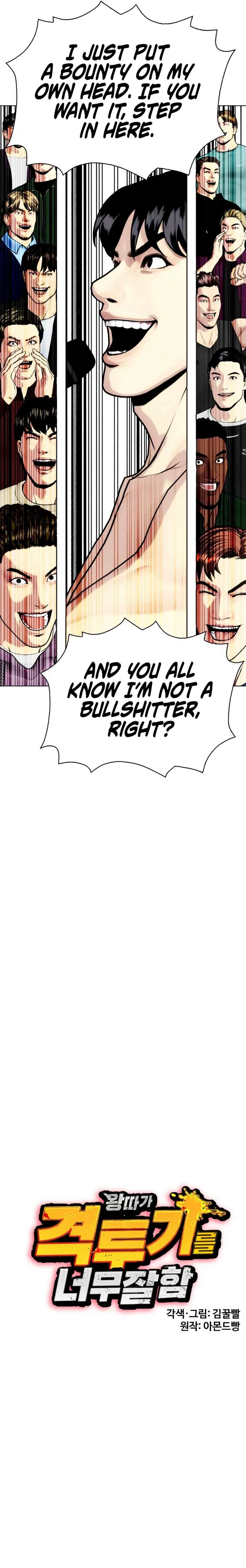 The Outcast Is Too Good at Martial Arts Chapter 142 Online - página 15