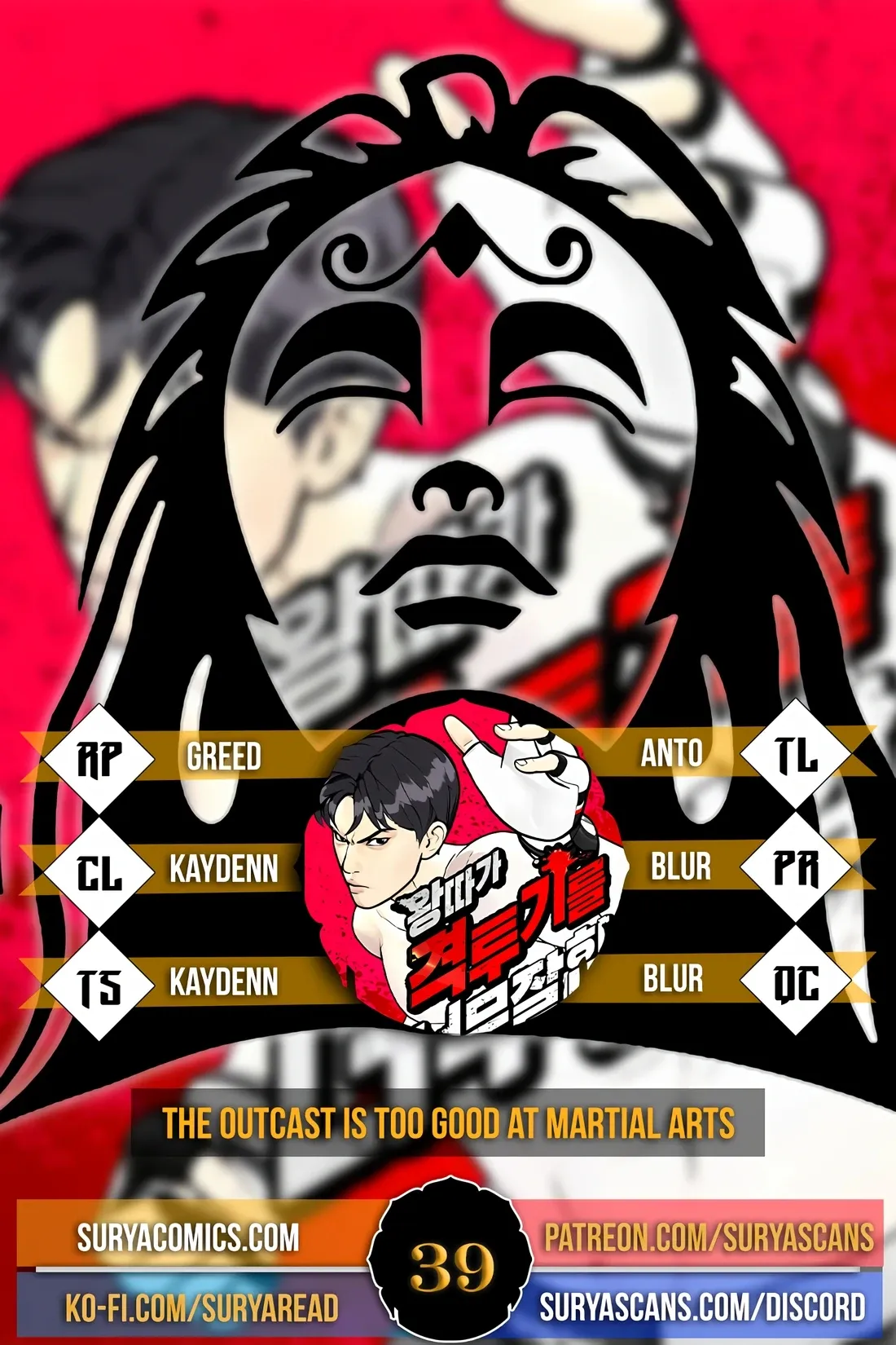 The Outcast Is Too Good at Martial Arts Chapter 39 Online - página 1
