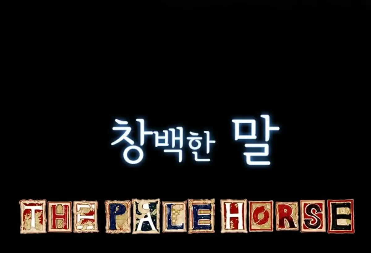 The Pale Horse Chapter 284 Online - página 49