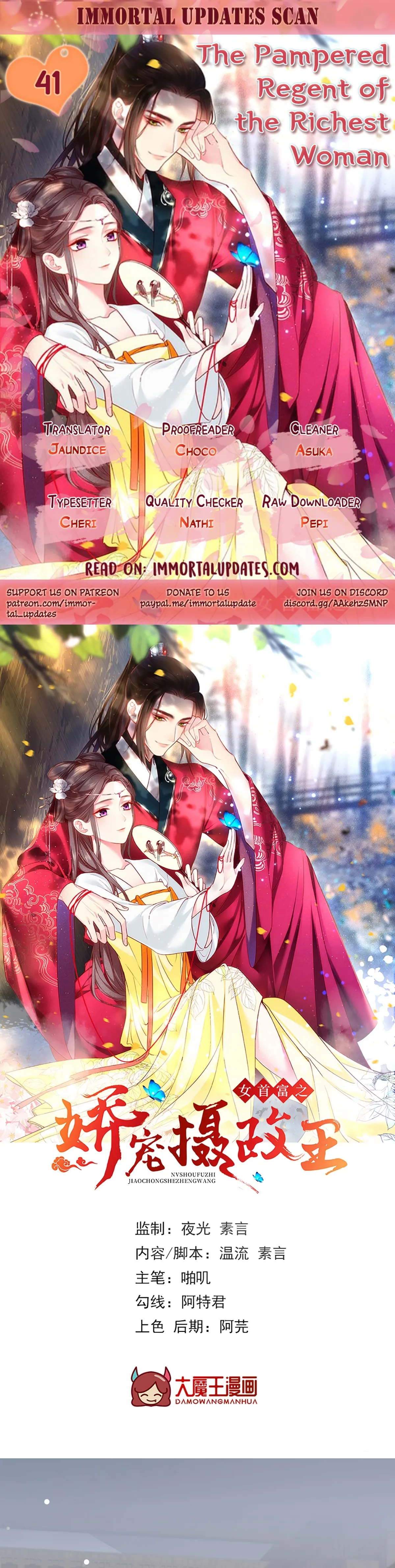 The Pampered Regent of the Richest Woman Chapter 41 Online - página 1