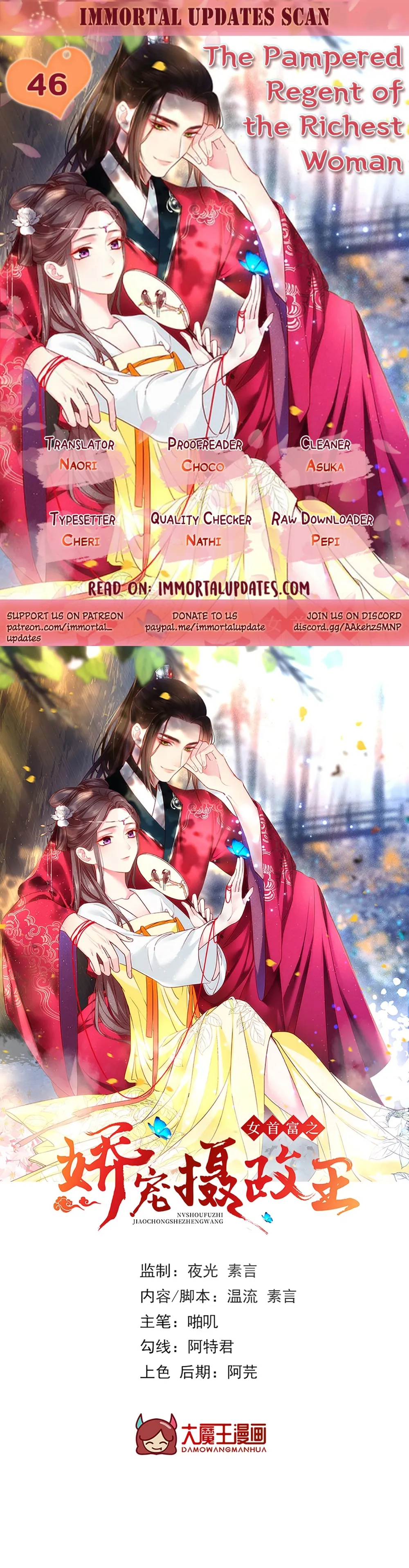 The Pampered Regent of the Richest Woman Chapter 46 Online - página 1