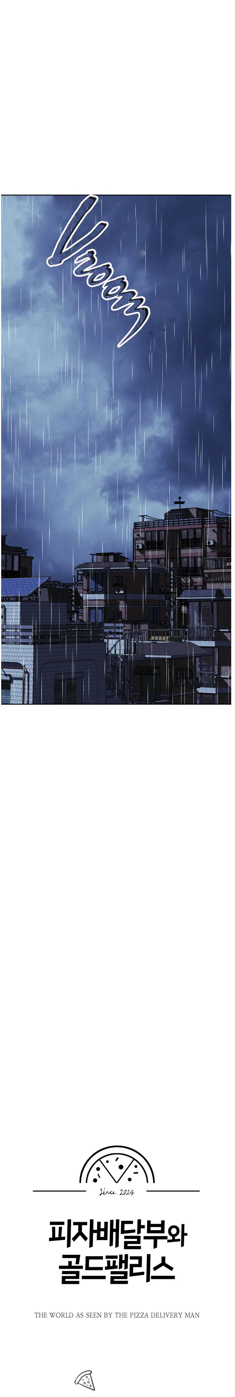 The Pizza Delivery Man and The Gold Palace Chapter 68.5 Online - página 4