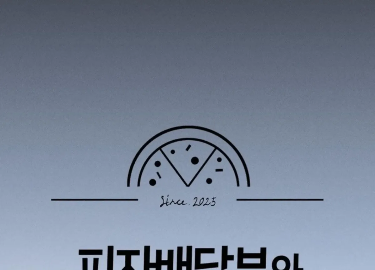 The Pizza Delivery Man and The Gold Palace Chapter 70 Online - página 206