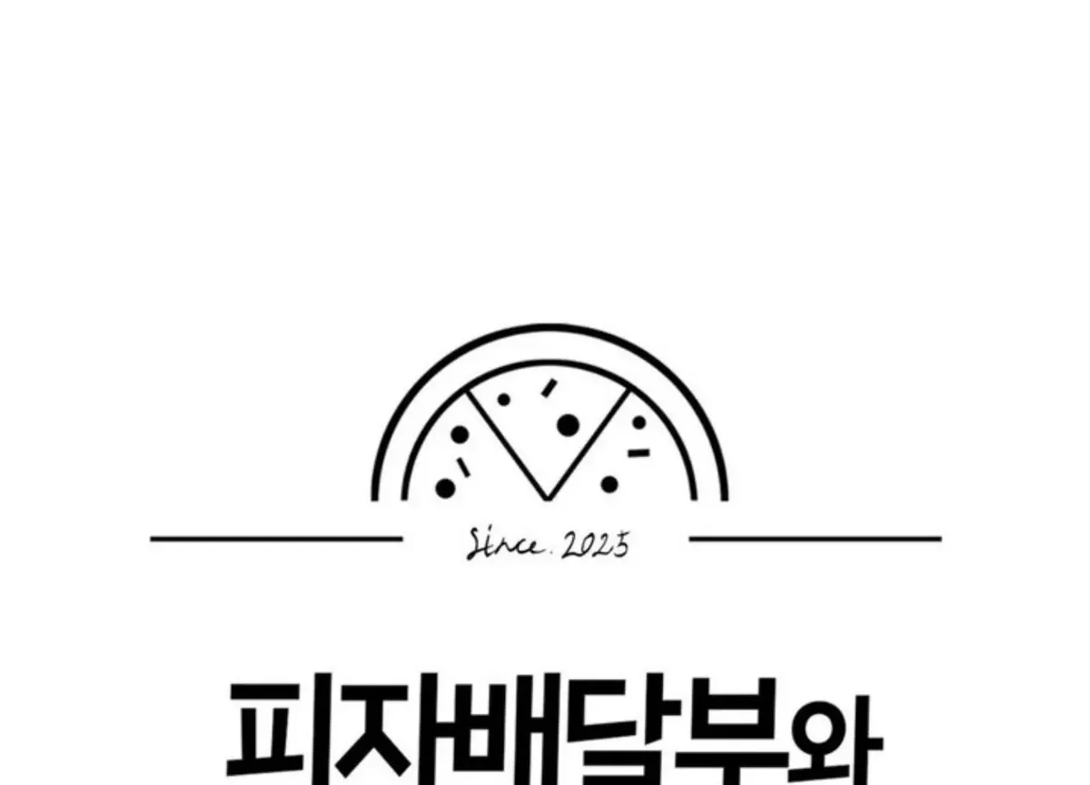 The Pizza Delivery Man and The Gold Palace Chapter 71 Online - página 39