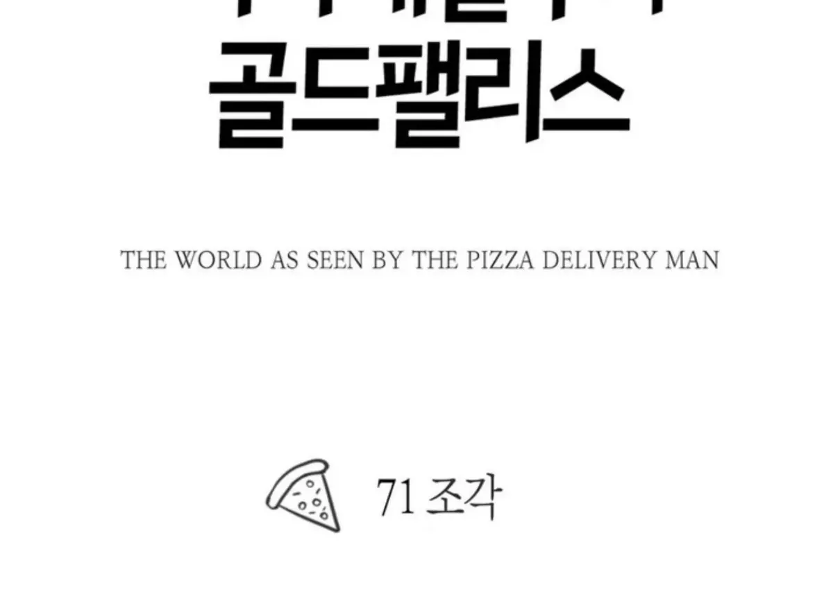 The Pizza Delivery Man and The Gold Palace Chapter 71 Online - página 40