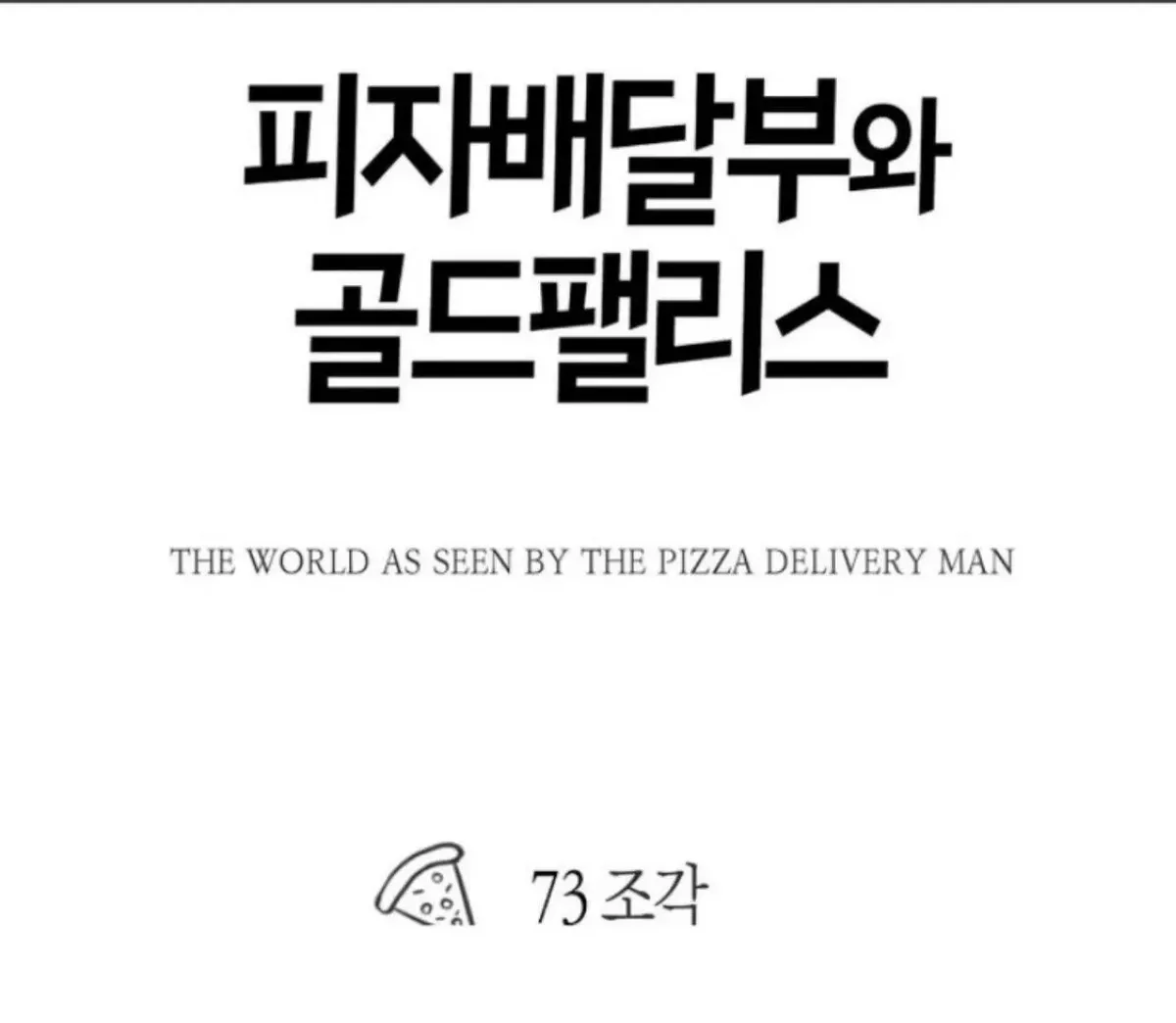 The Pizza Delivery Man and The Gold Palace Chapter 73 Online - página 49