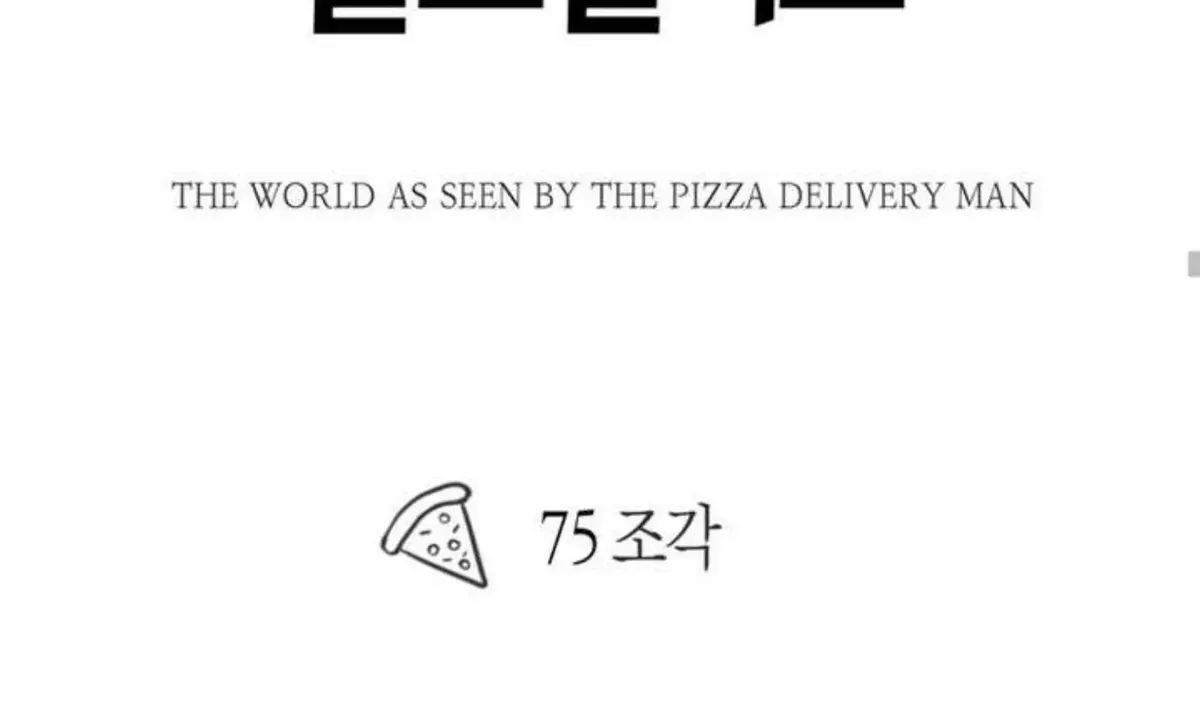 The Pizza Delivery Man and The Gold Palace Chapter 75 Online - página 90