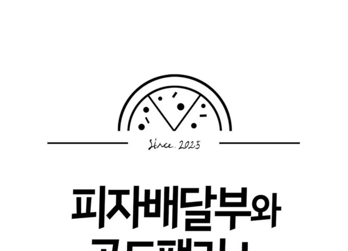 The Pizza Delivery Man and The Gold Palace Chapter 83 Online - página 27