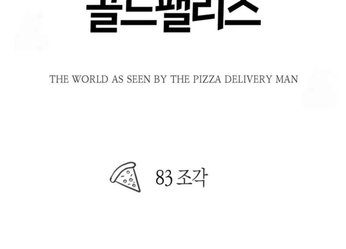 The Pizza Delivery Man and The Gold Palace Chapter 83 Online - página 28