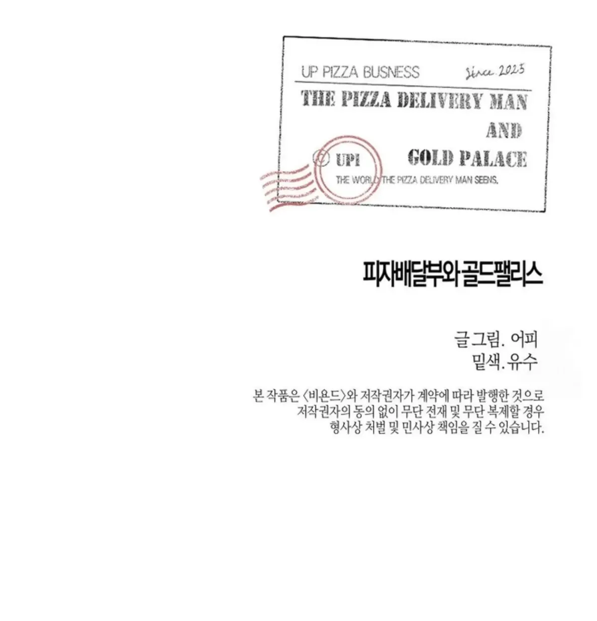 The Pizza Delivery Man and The Gold Palace Chapter 83 Online - página 212