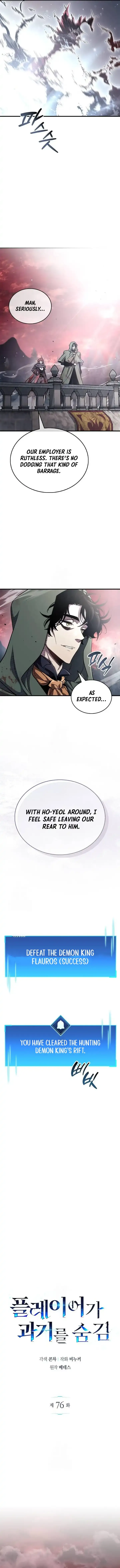 The Player Hides His Past Chapter 76 Online - página 2